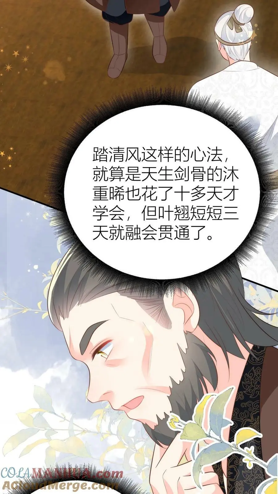 第19话 二师兄的现场教学真帅！2