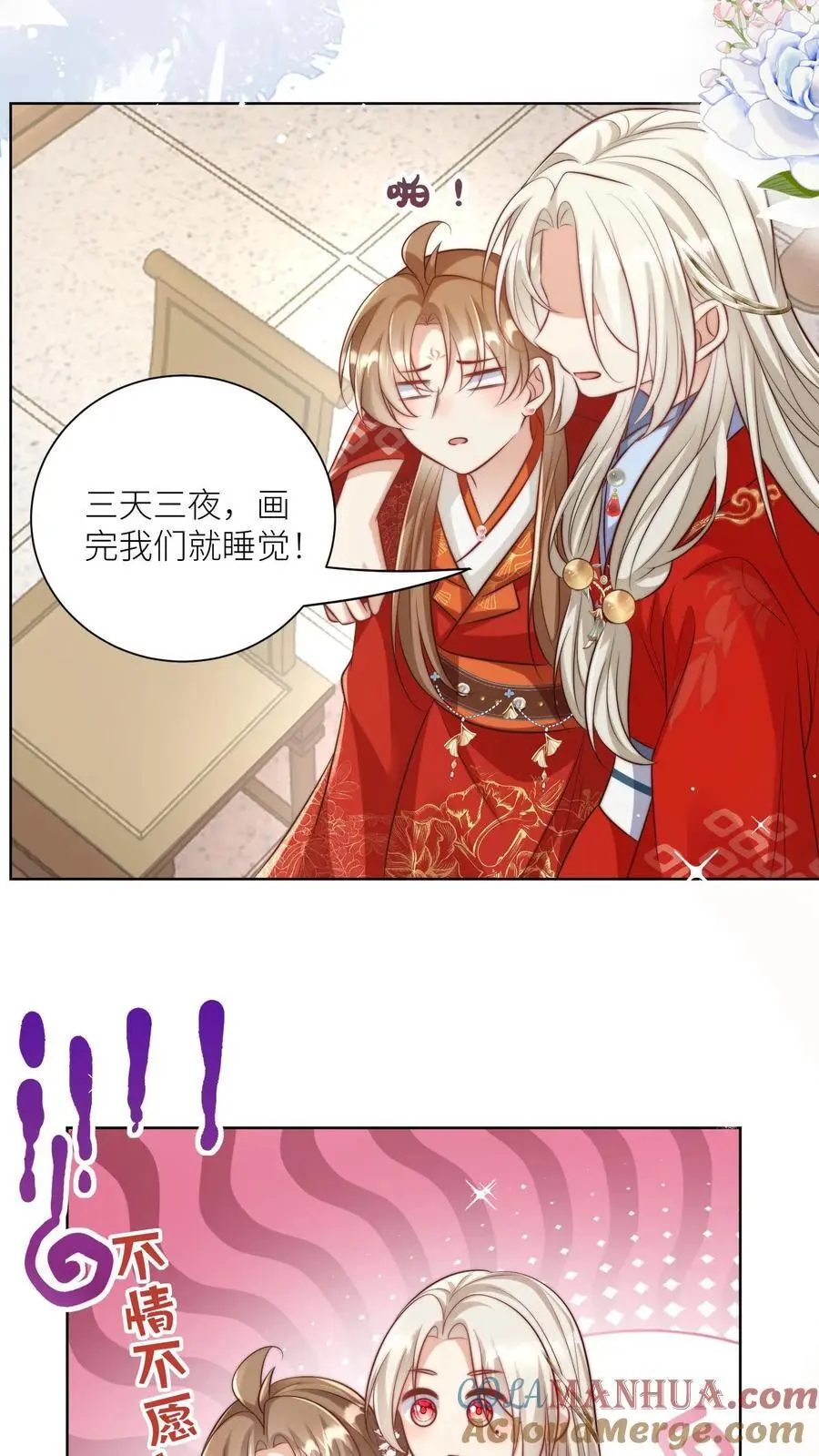 第114话 我才不是肾虚！14