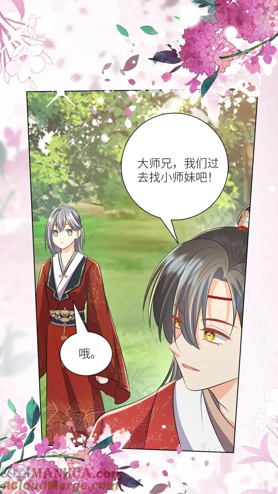 第105话 终于和大部队汇合了！18