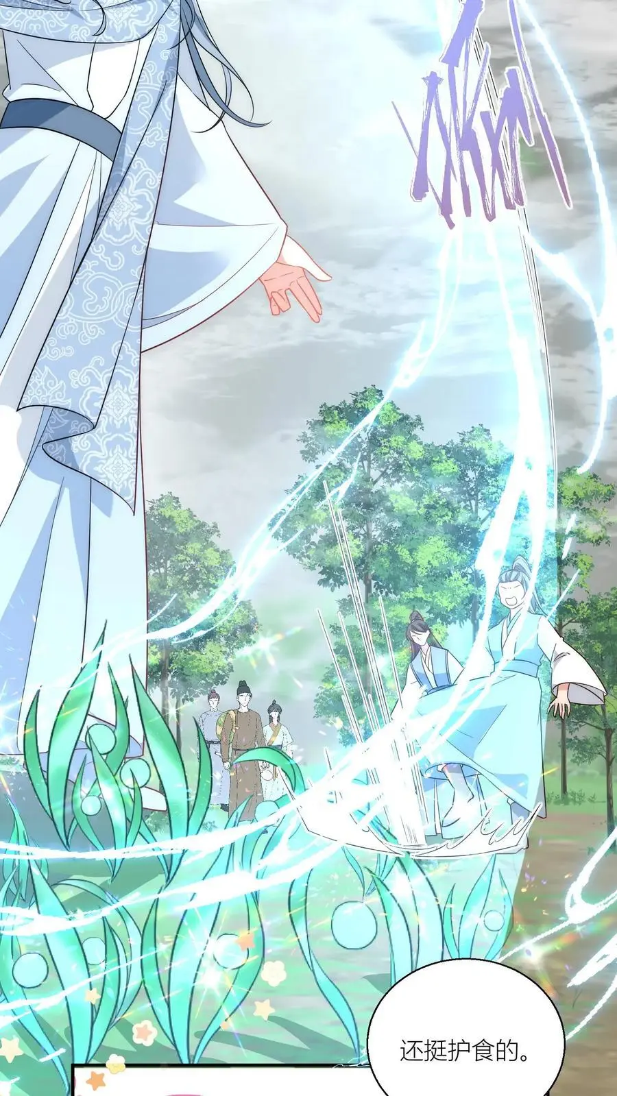 第37话 看二师兄怼人真爽啊！11