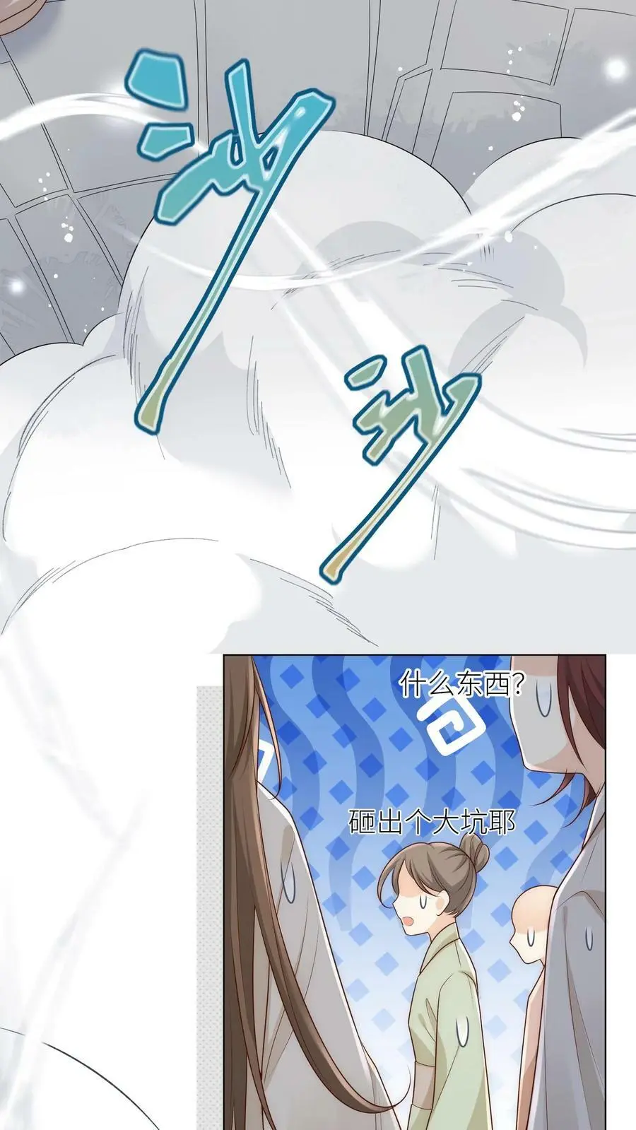 第5话 落地姿势一定要帅17