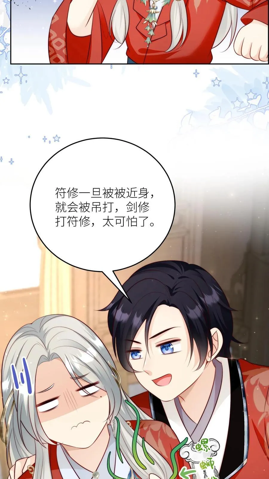 第195话 比赛的尽头是钻漏洞3