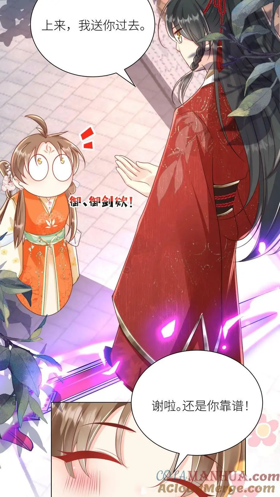 第4话 无证飞行使不得啊！22