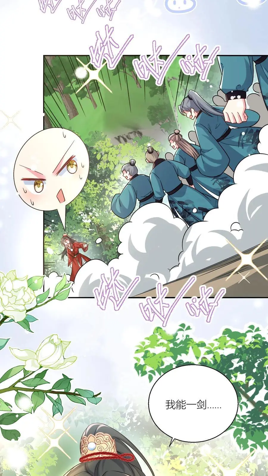 第62话 邪神入侵修真界啦！15