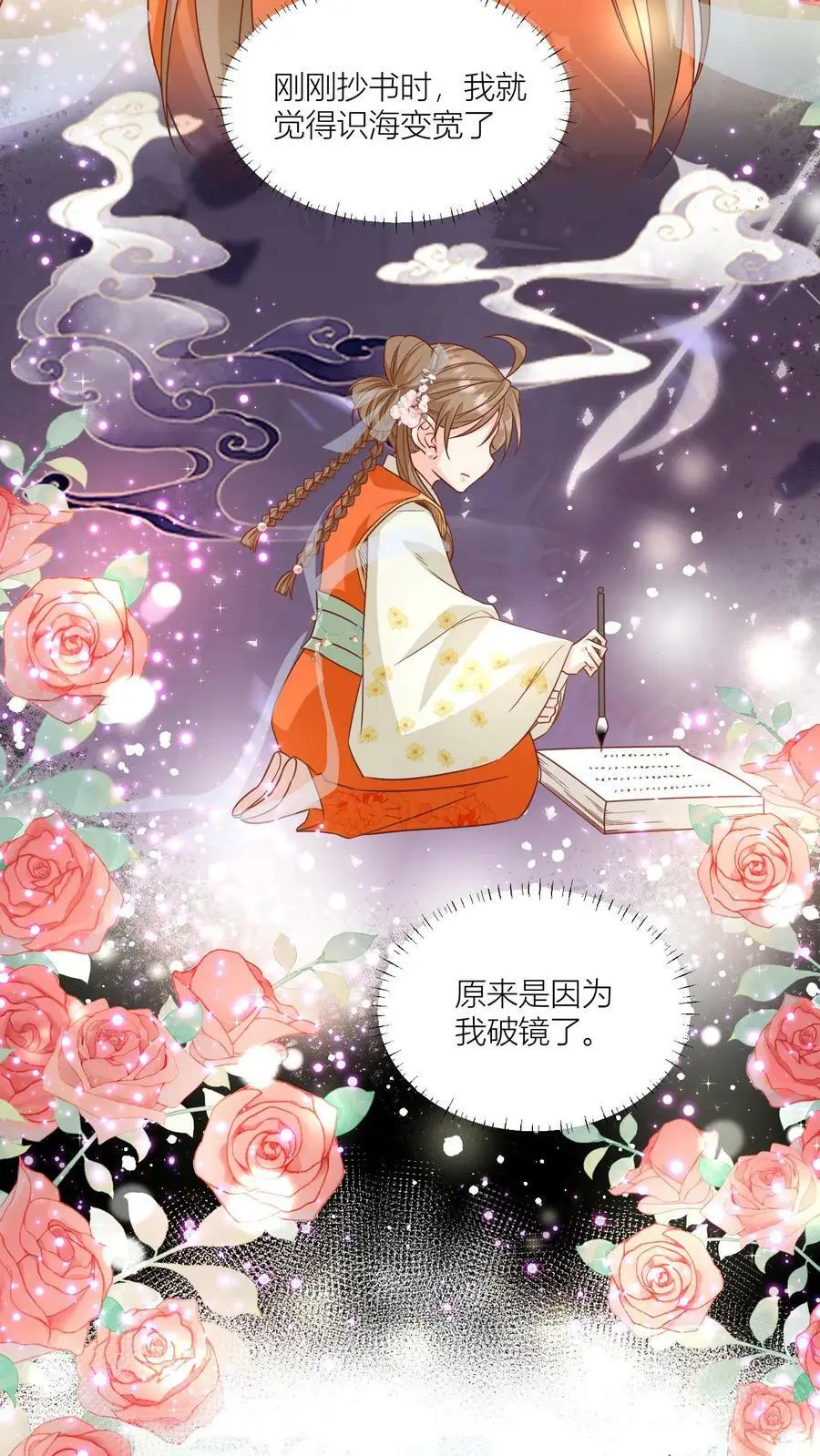 第23话 熬夜抄书要给加班费的！3