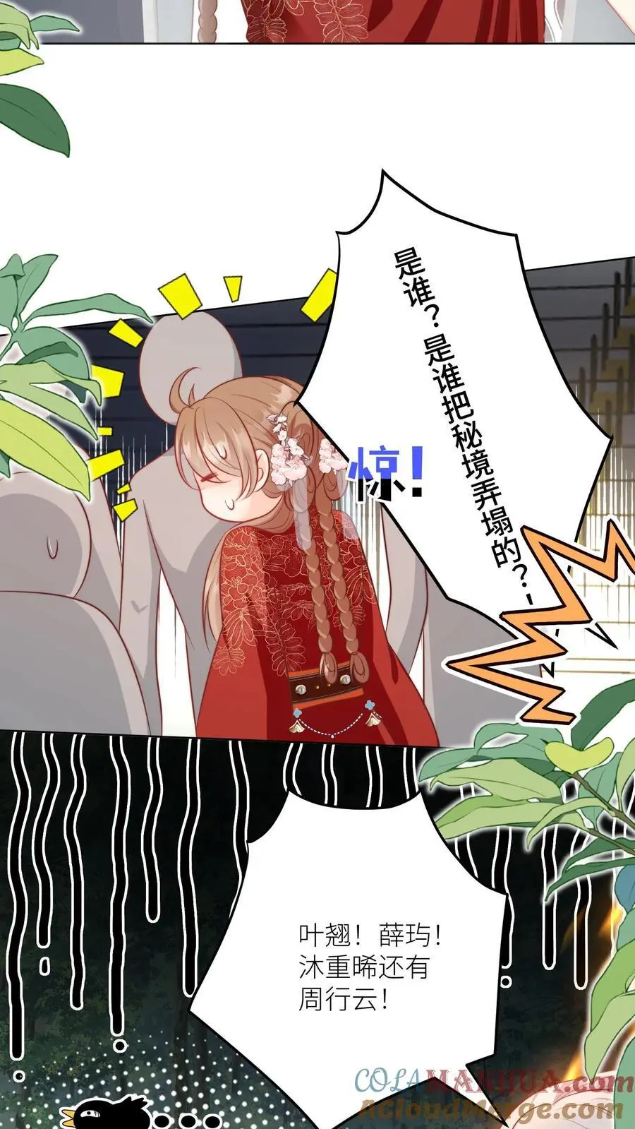 第138话 请叫我低调的天才14