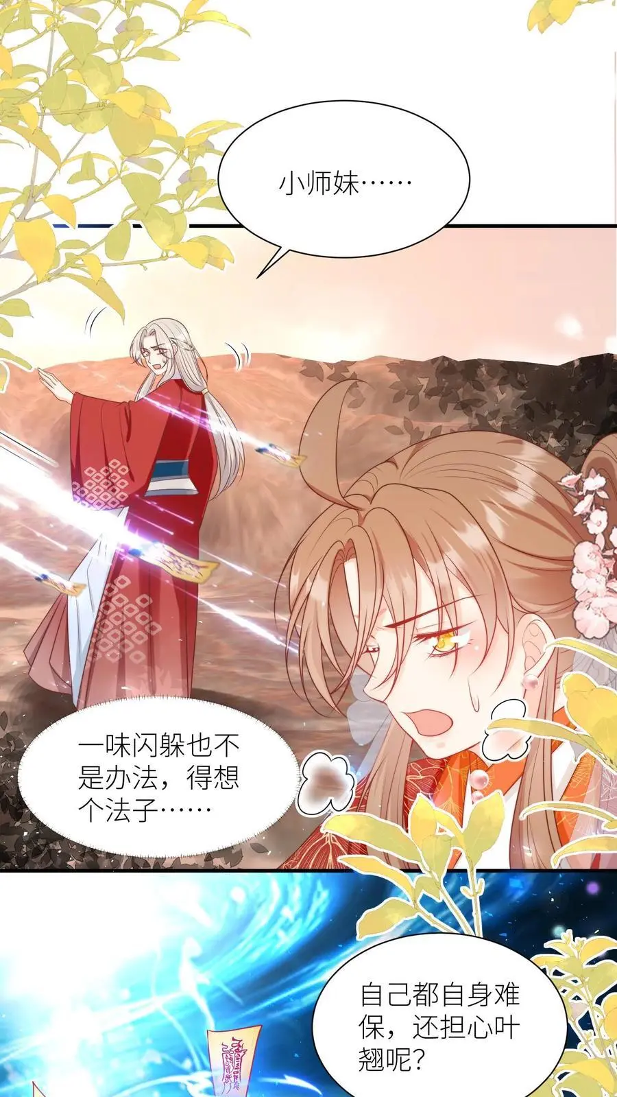 第124话 淘汰了就可以安心摆烂了~5