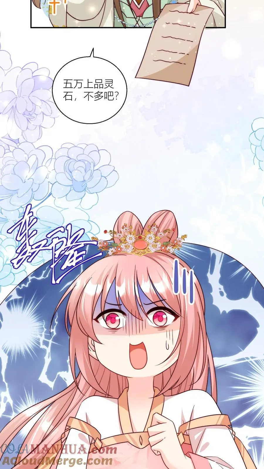 第76话 敲诈起来毫无心理负担24