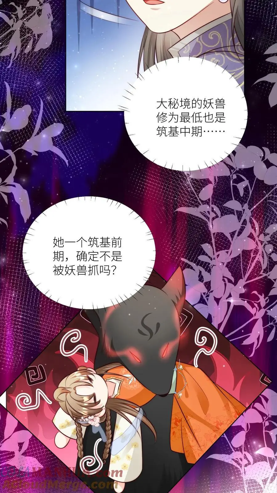 第80话 阴魂不散三人组14