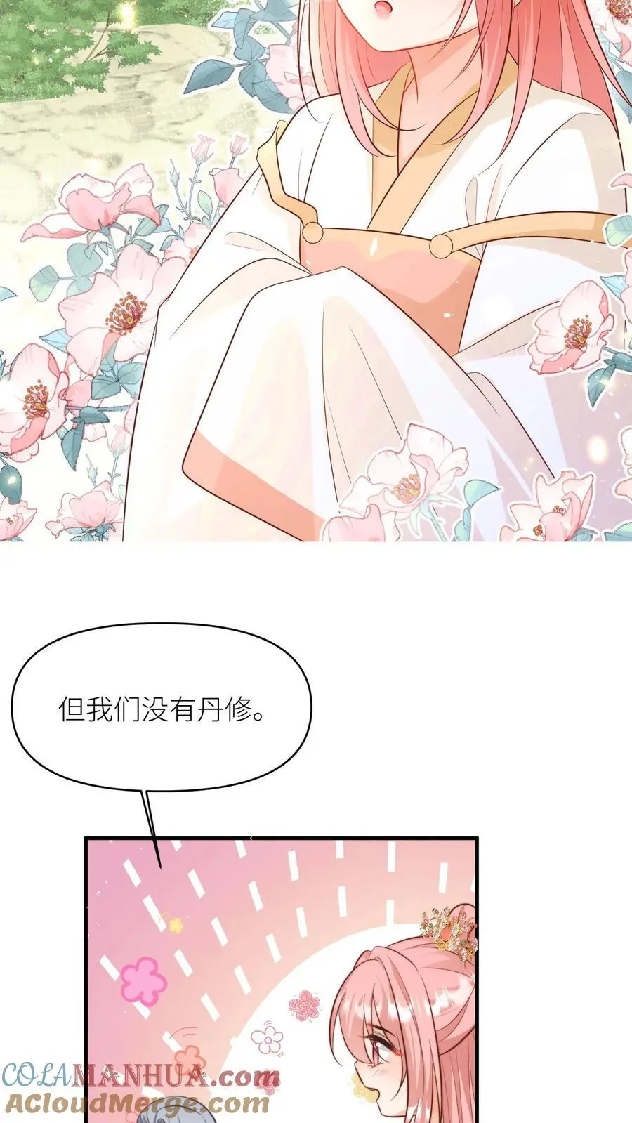 第164话 为什么我家没有皇位要继承？18