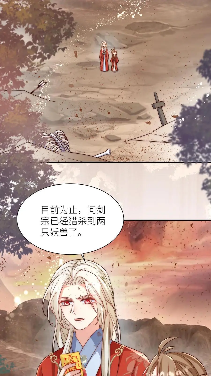 第118话 当两个符修凑在了一起5