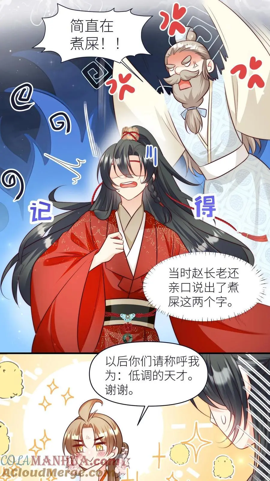 第169话 炼丹选我，我超甜！20