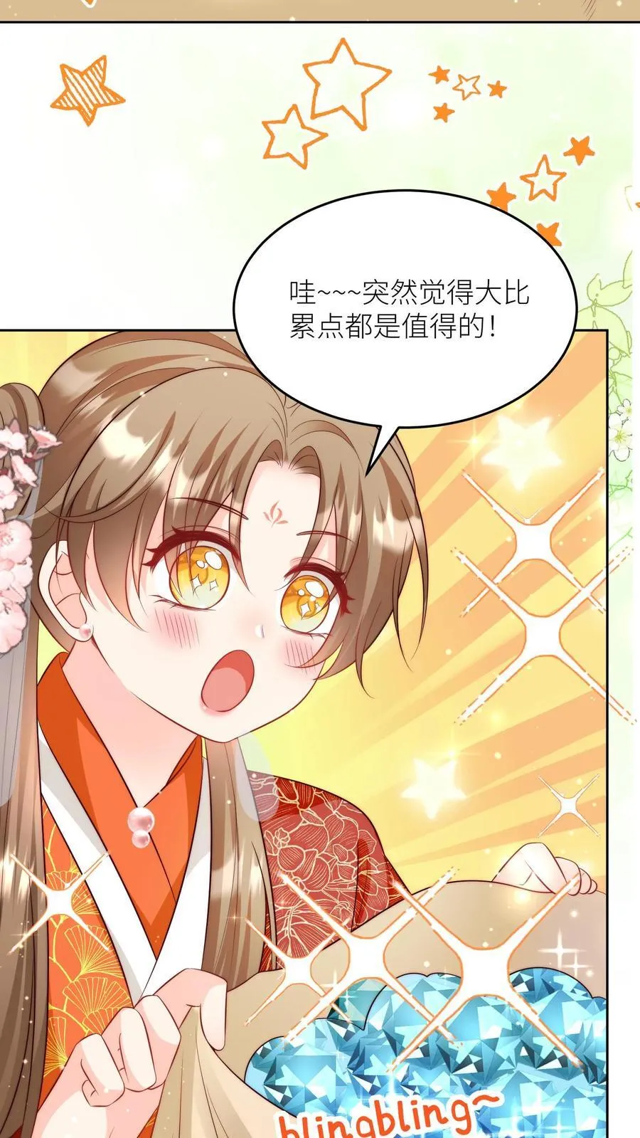 第205话 快乐摆烂度过每一天~3