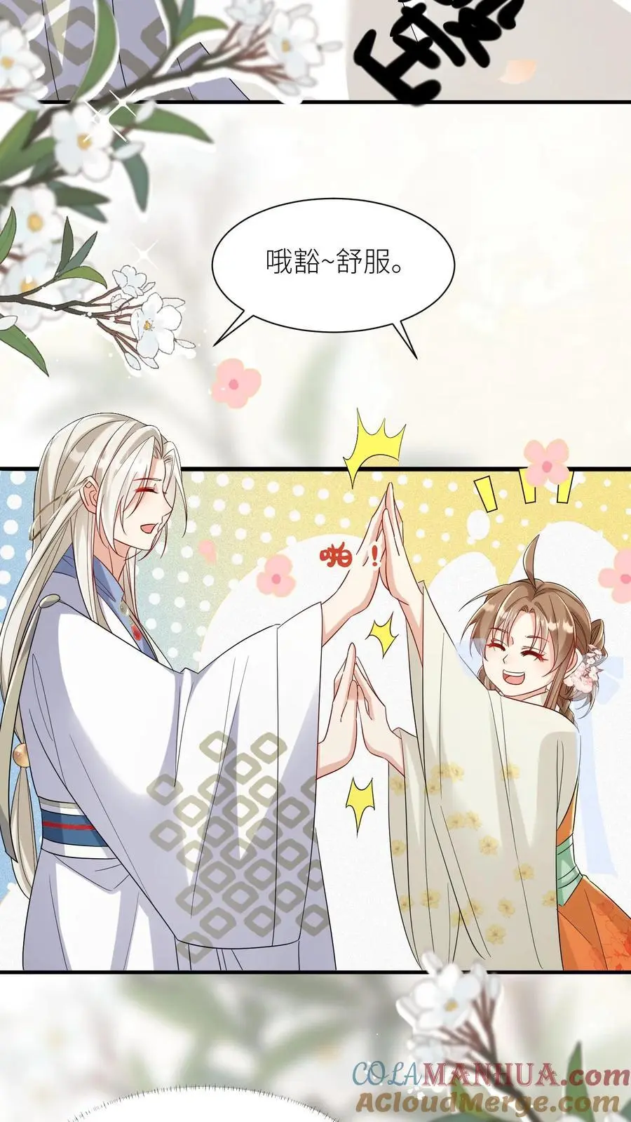 第116话 符修出场要有排面！12