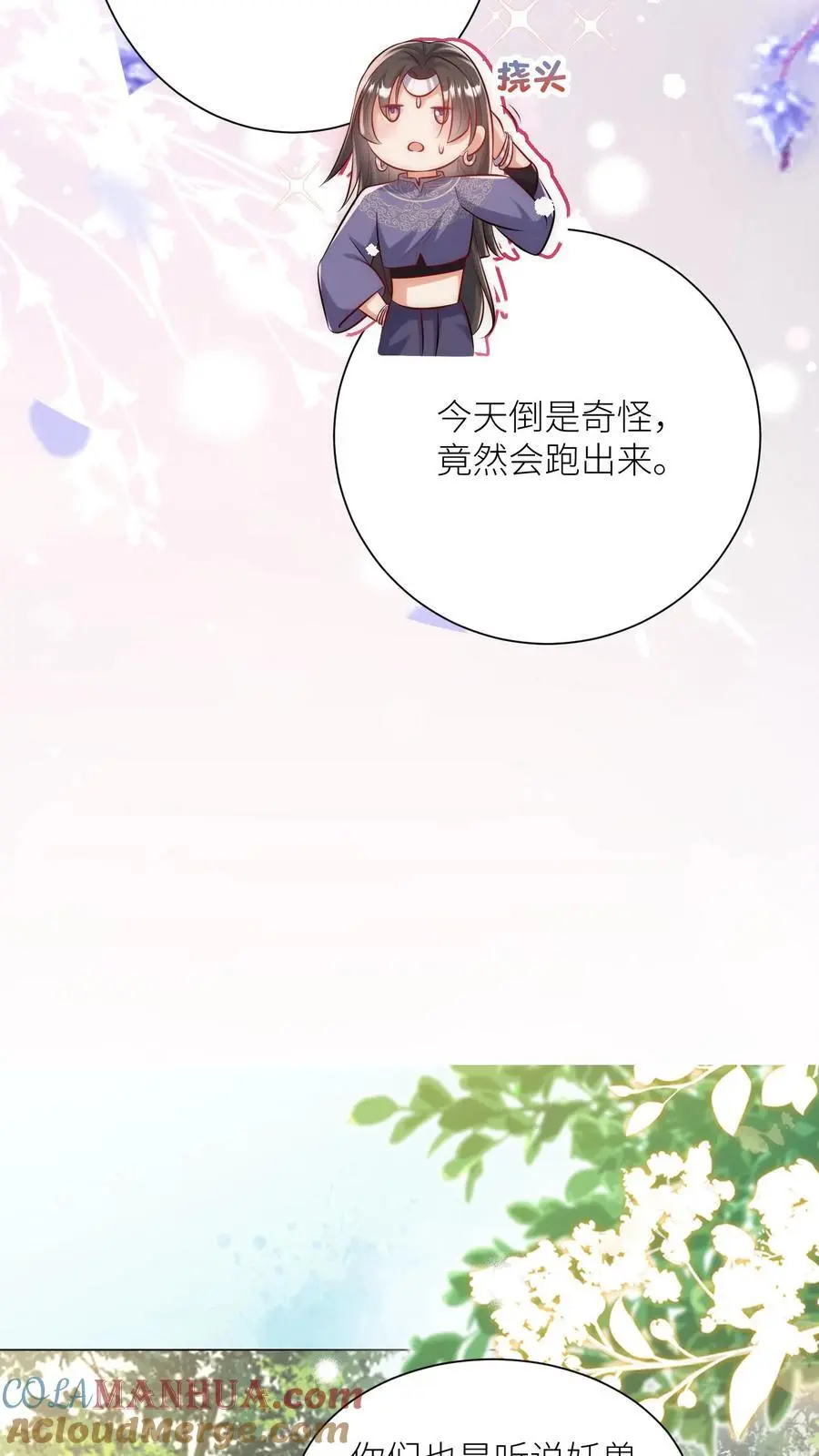 第57话 塑料三剑客正式出道6