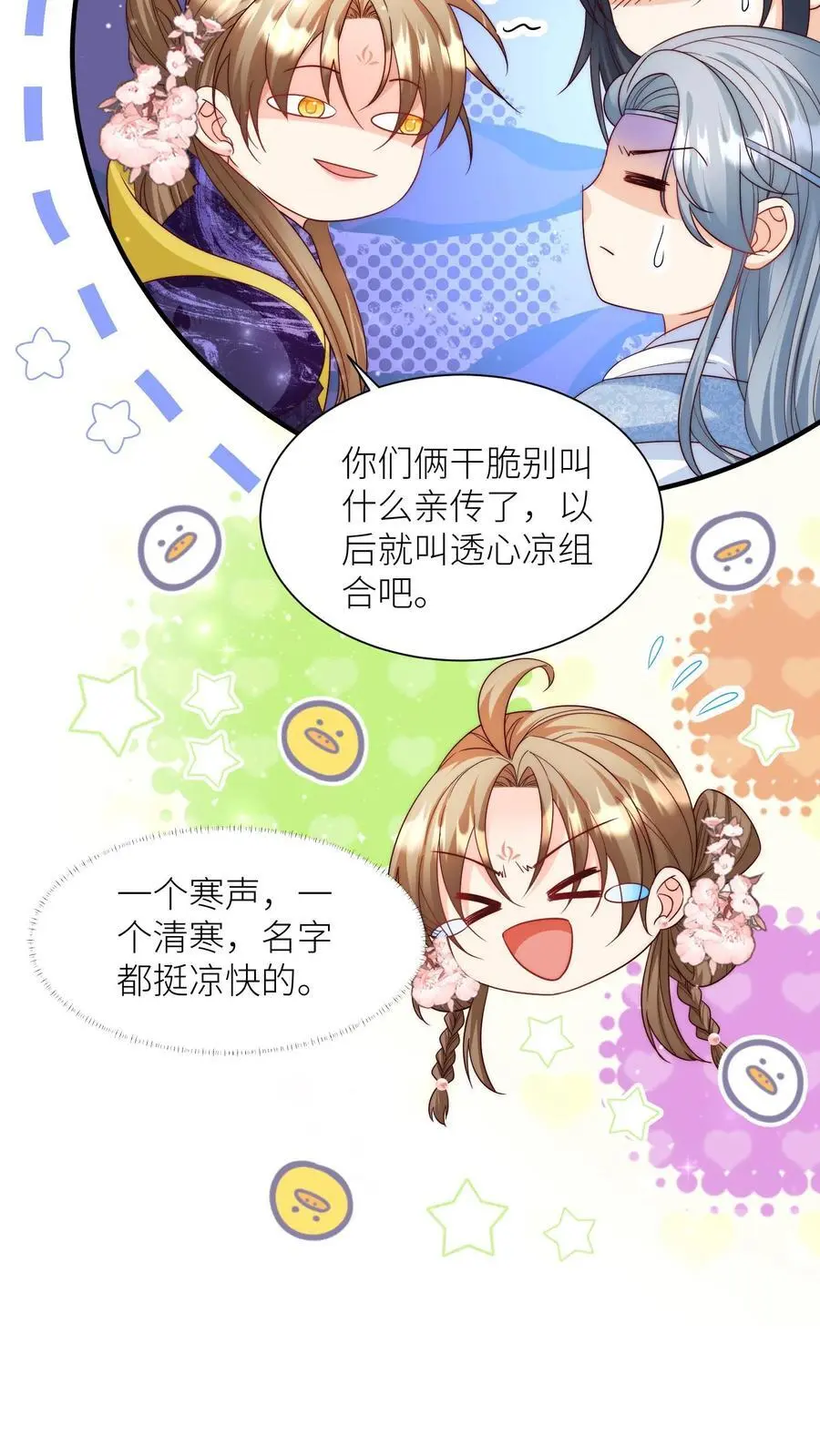 第147话 惊不惊喜，意不意外？刺不刺激？15