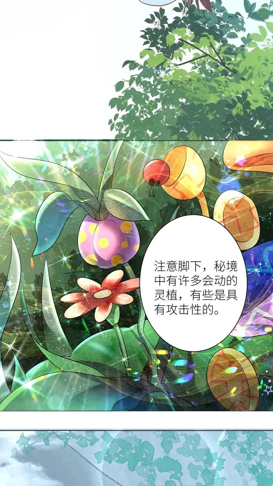 第33话 我不要脸我要钱13