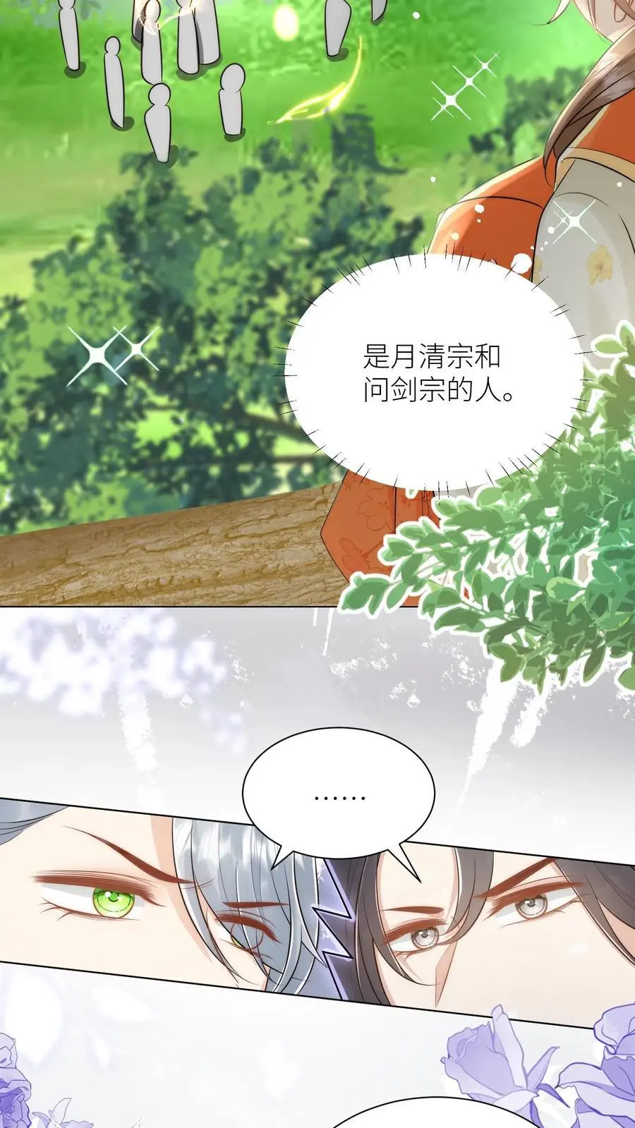 第64话 快上树，一起吃瓜啦！19