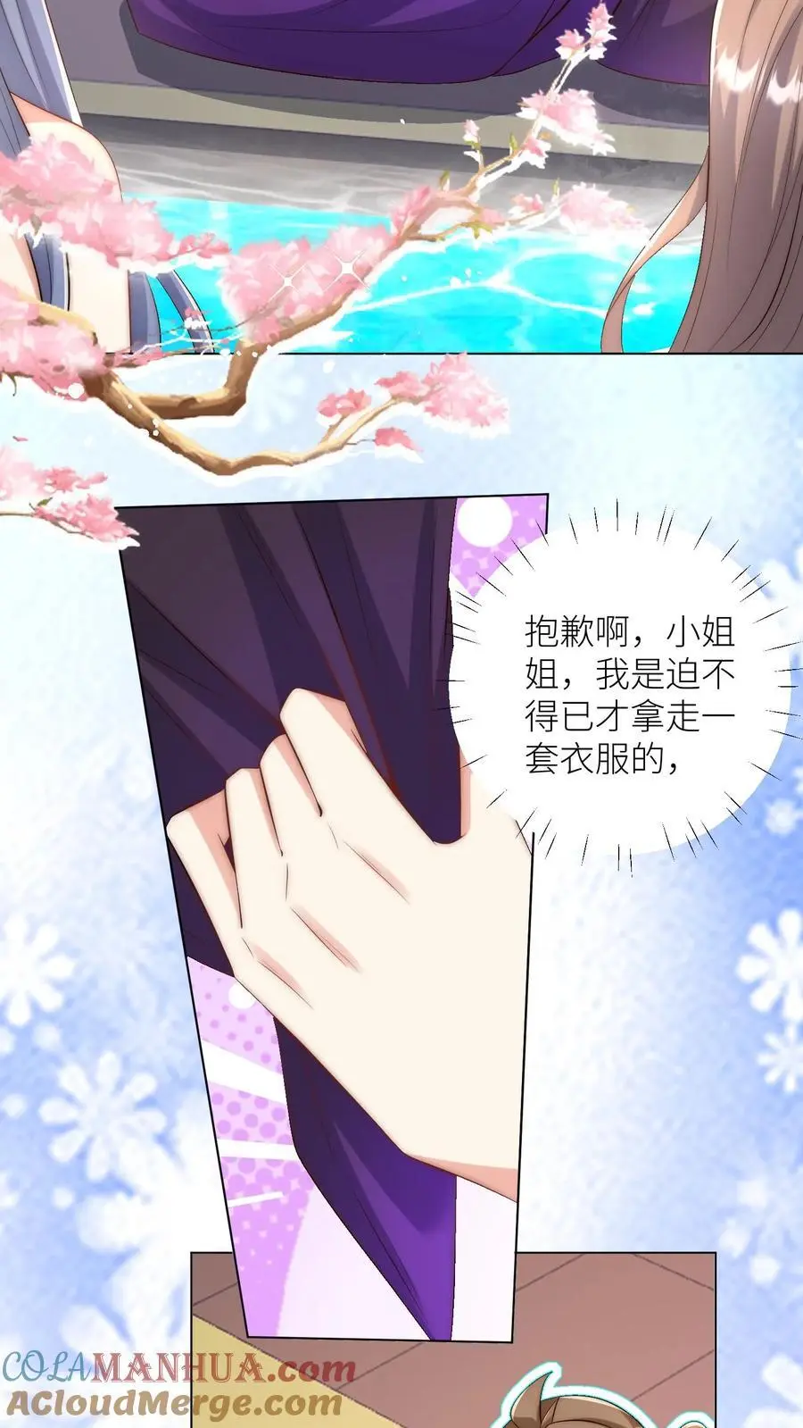 第148话 女浴室衣服失窃记事10