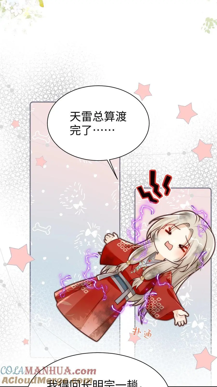 第162话 肯德鸡居然如此不简单！2