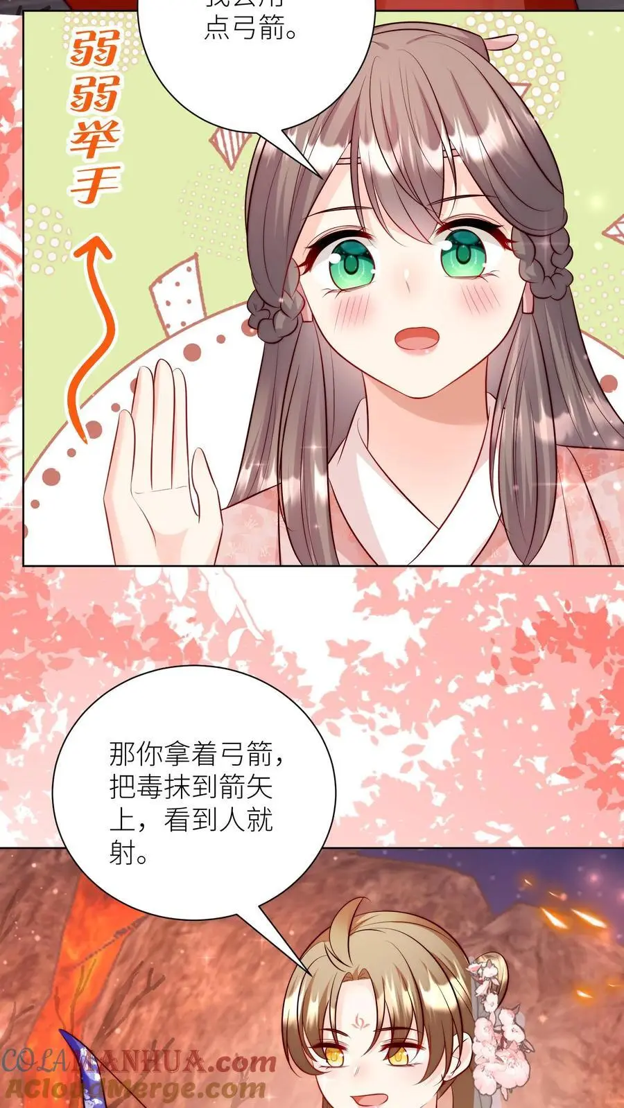 第184话 搞人心态我是擅长的12