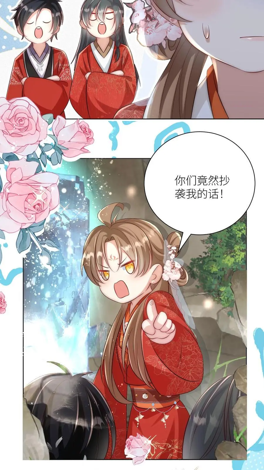 第136话 神秘老头送经验来啦9
