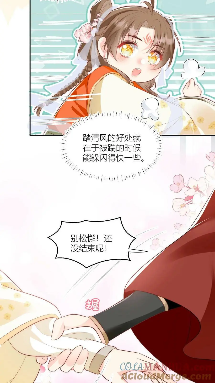 第16话 幸灾乐祸的符修真可恨！10