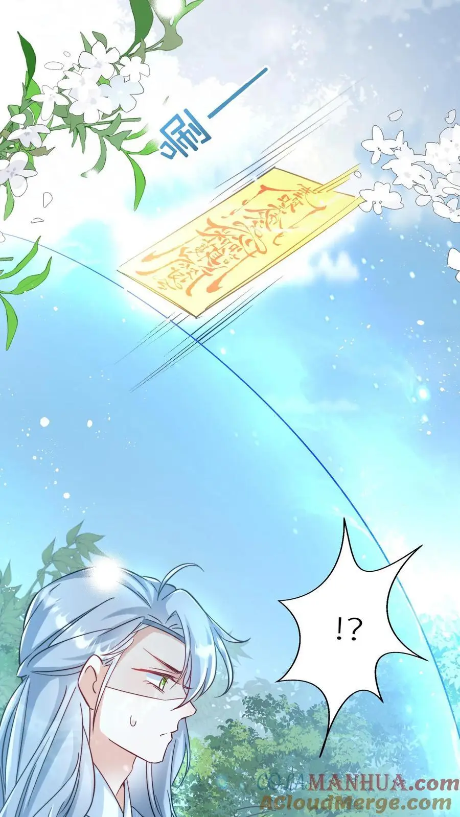 第81话 我自尊心太强可听不得人骂12