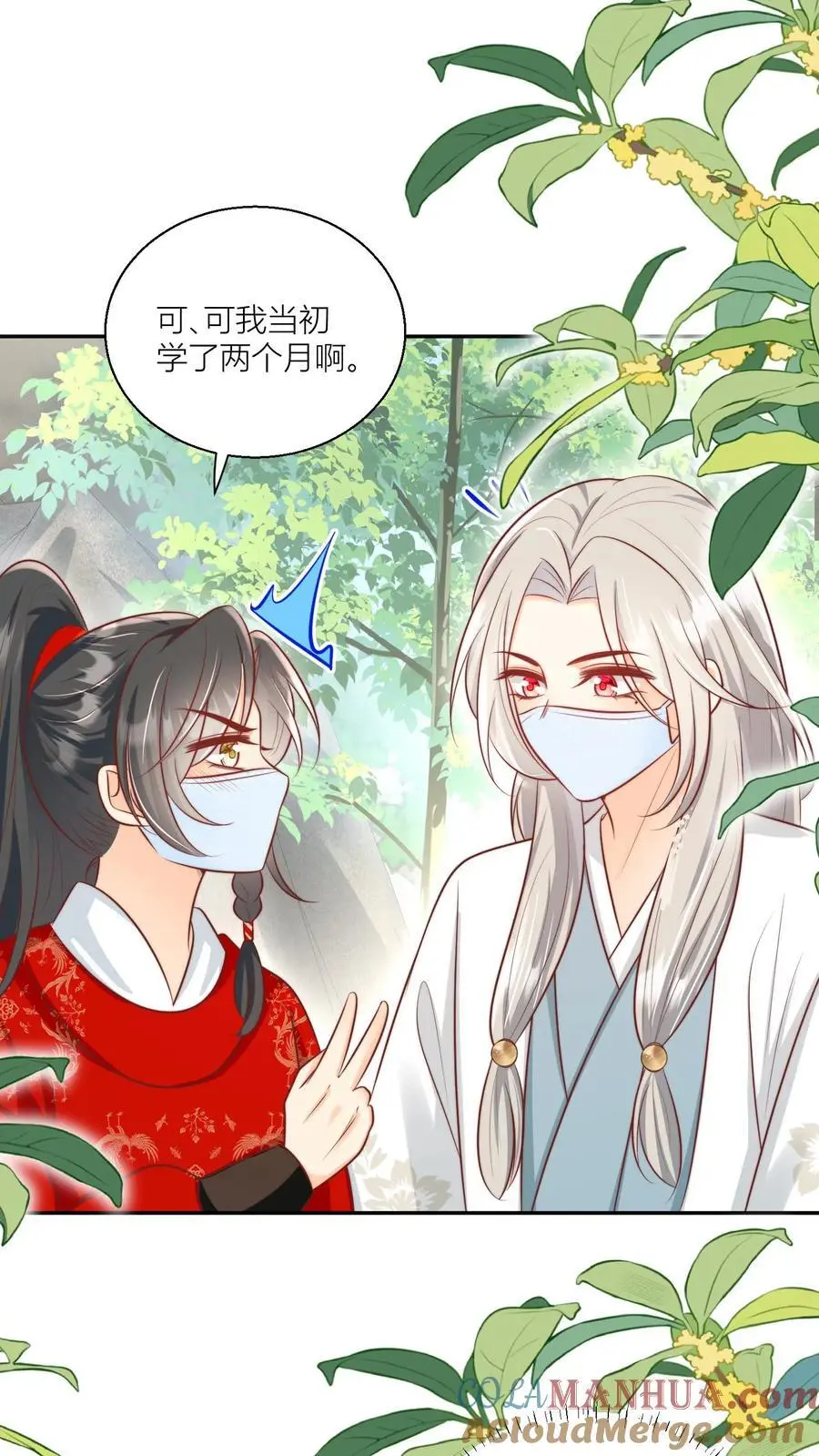 第42话 我的小师妹太厉害20