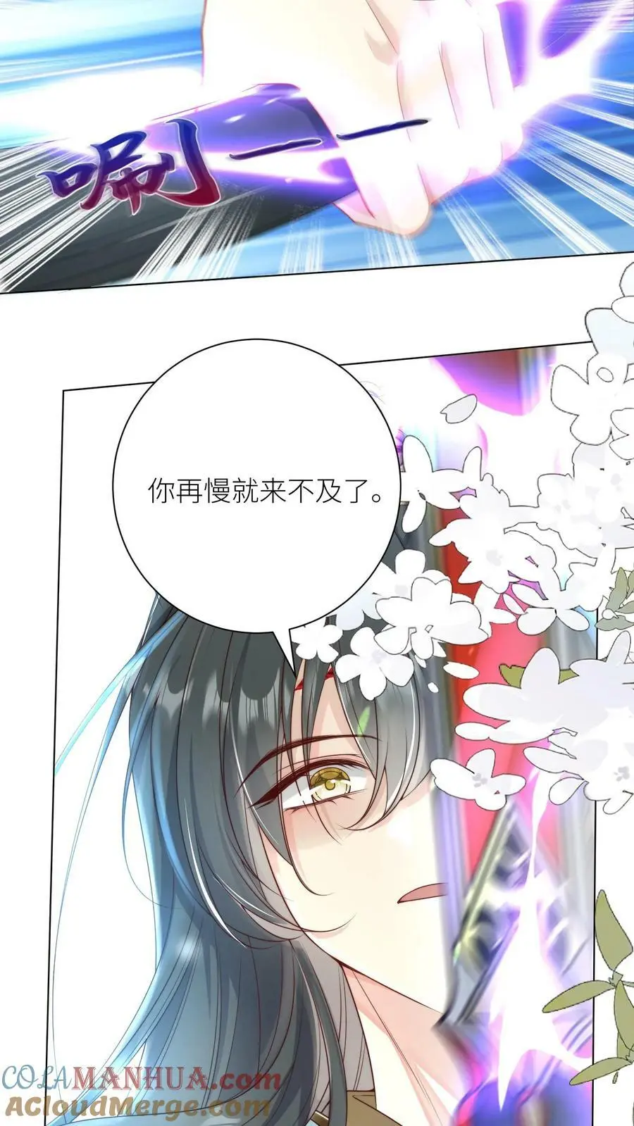 第4话 无证飞行使不得啊！18