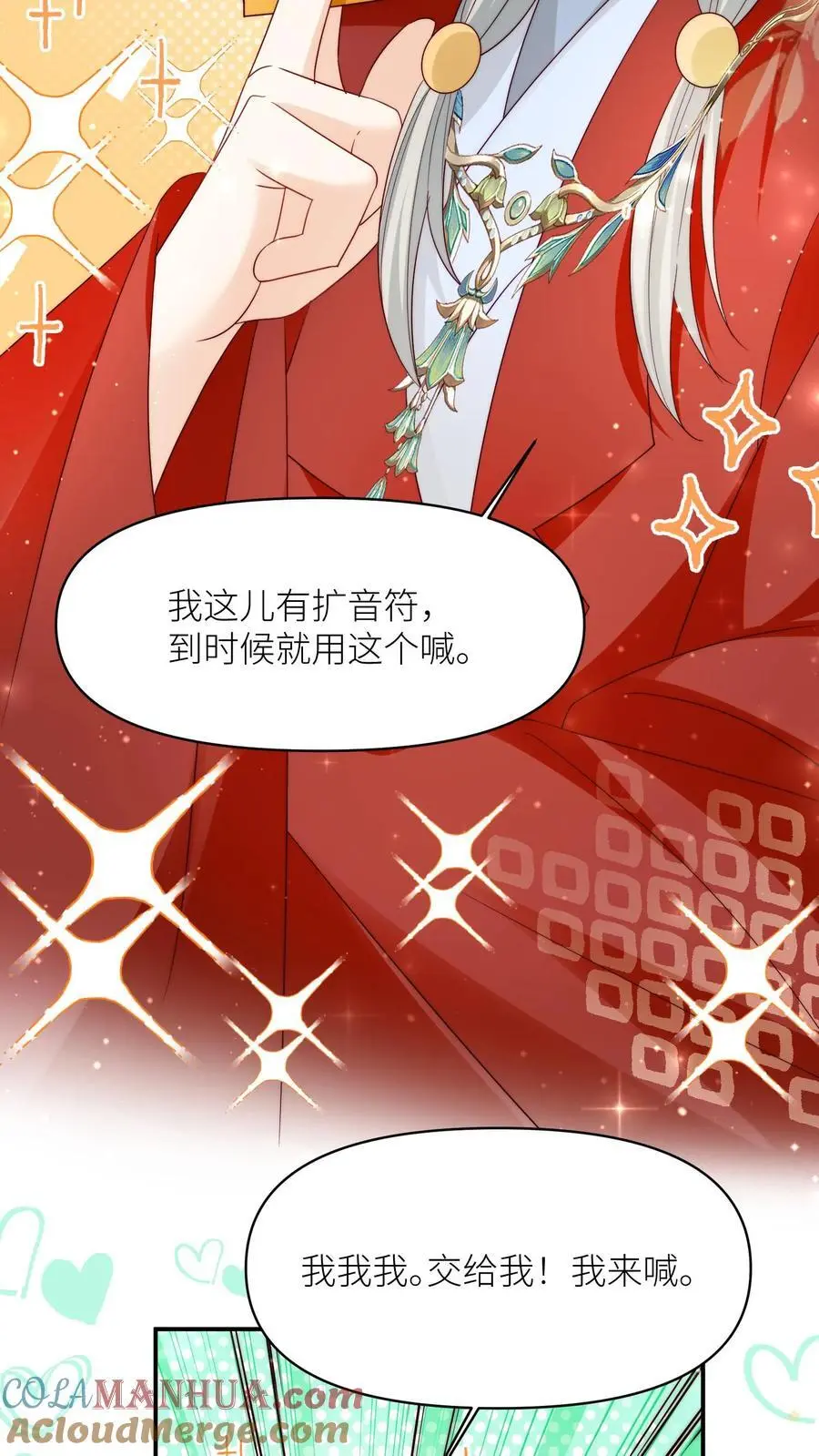 第110话 月清宗欠债不还，天打雷劈！16