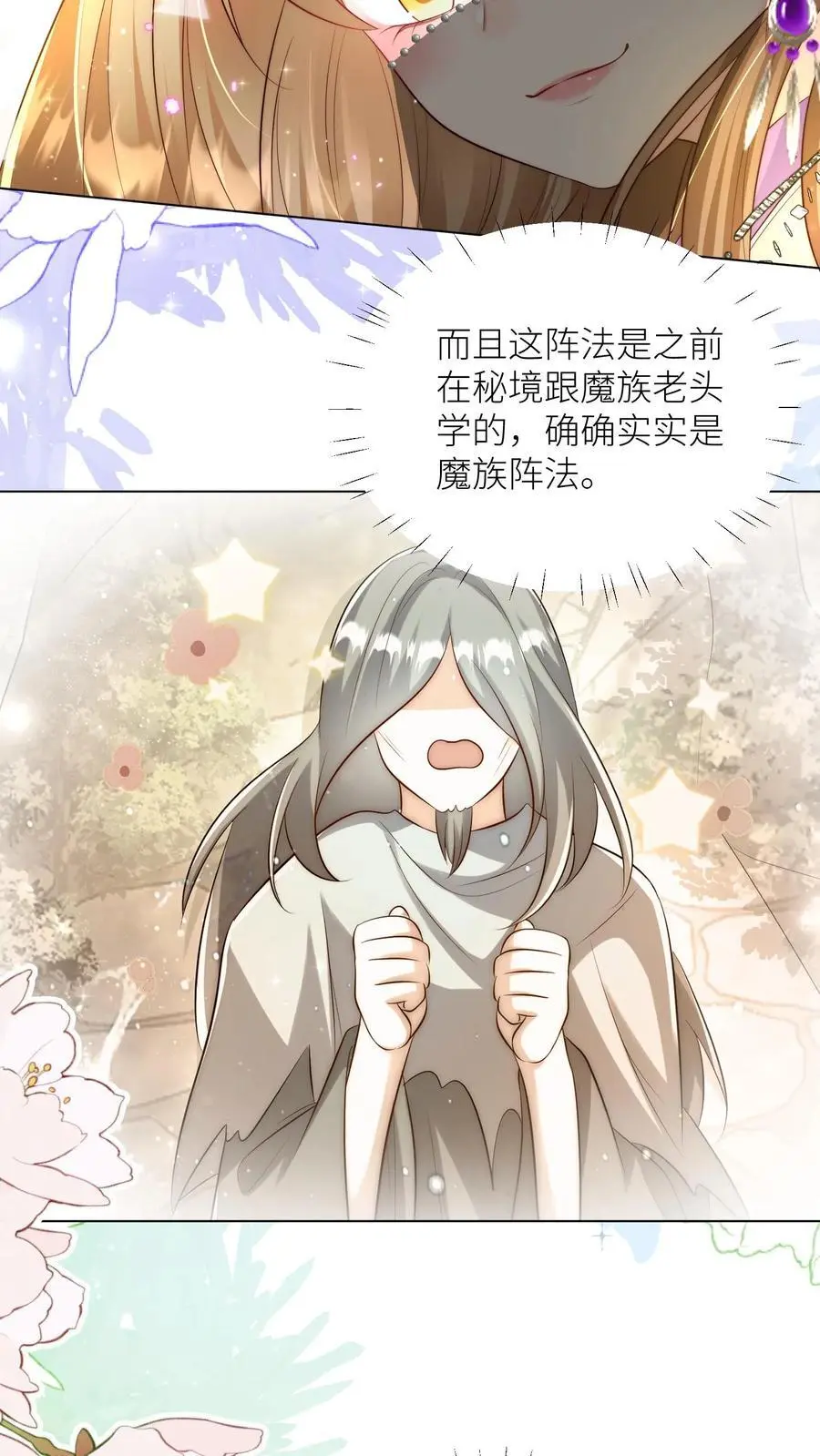 第150话 翻车是不可能翻车的3