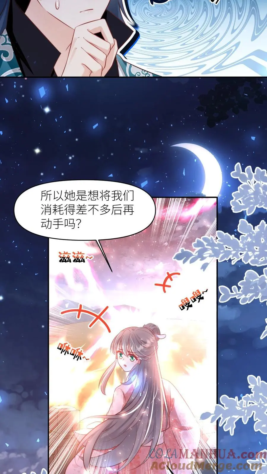 第156话 你竟然欺骗善良无辜的我们26