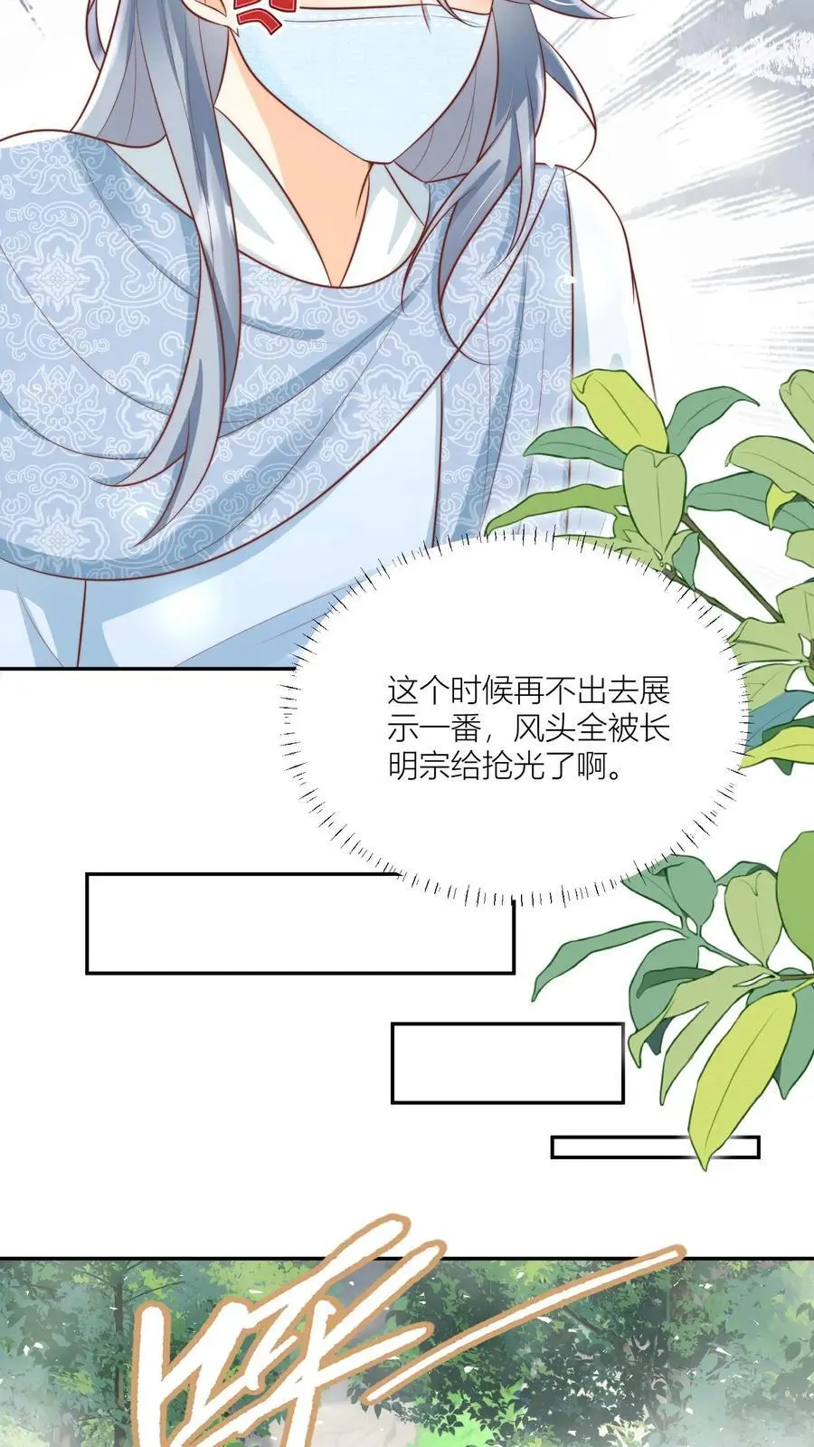 第42话 我的小师妹太厉害9