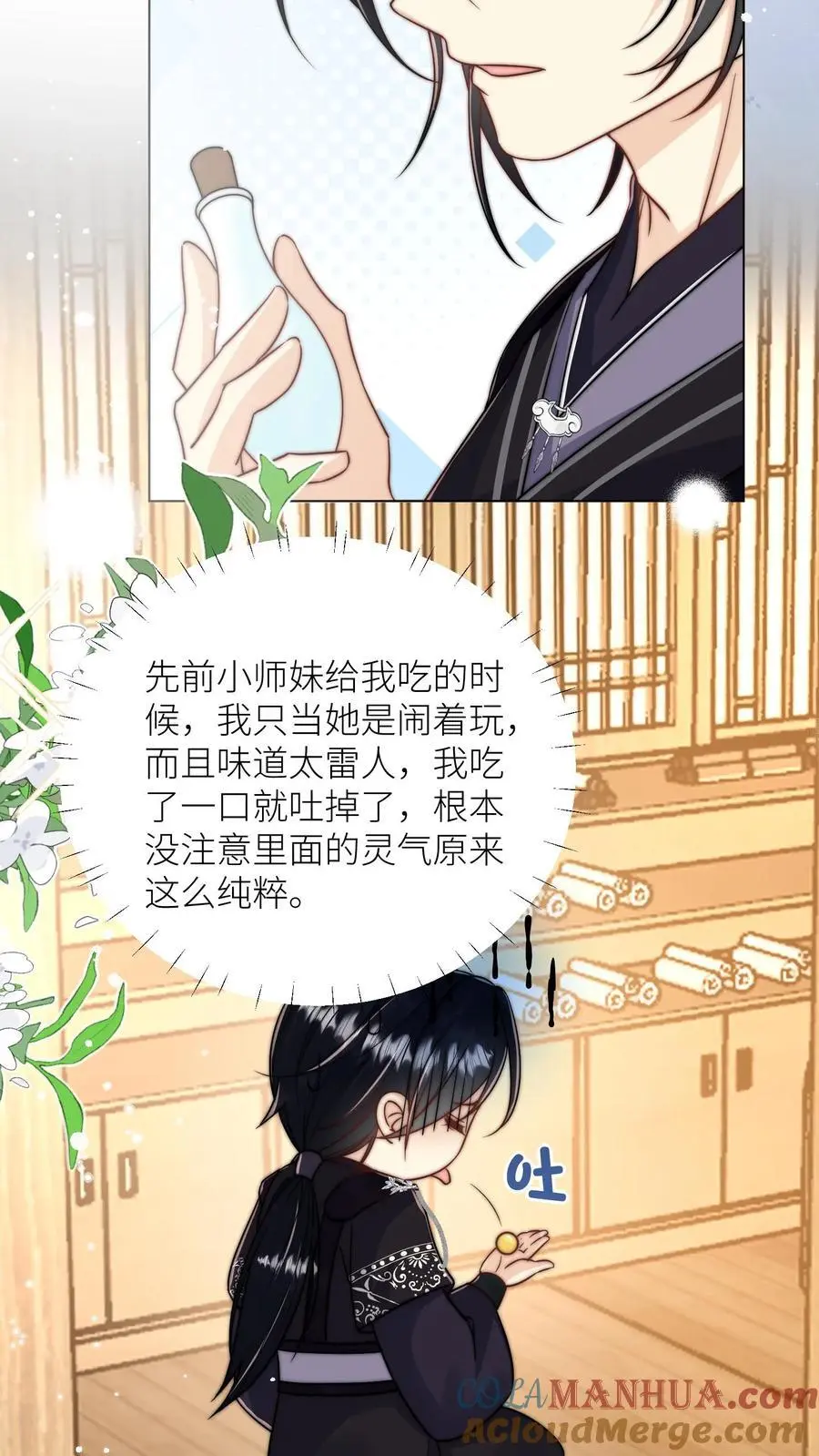 第52话 给可怜的符修和剑修一条活路吧14