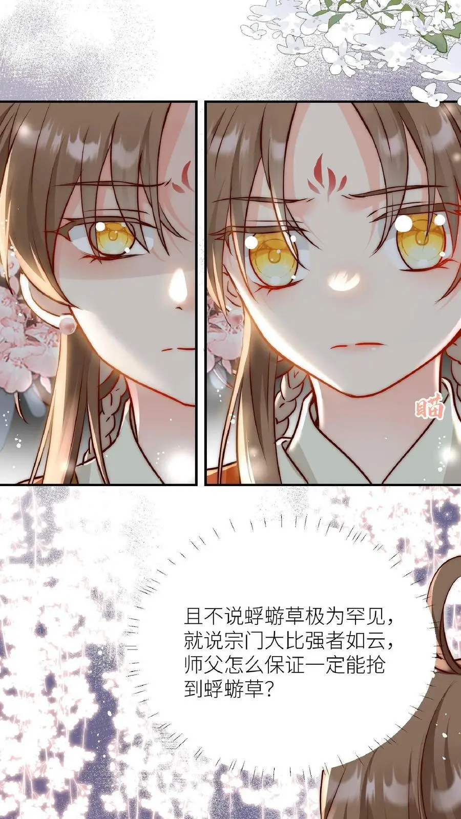 第1话 穿书炮灰今天开始摆烂了13