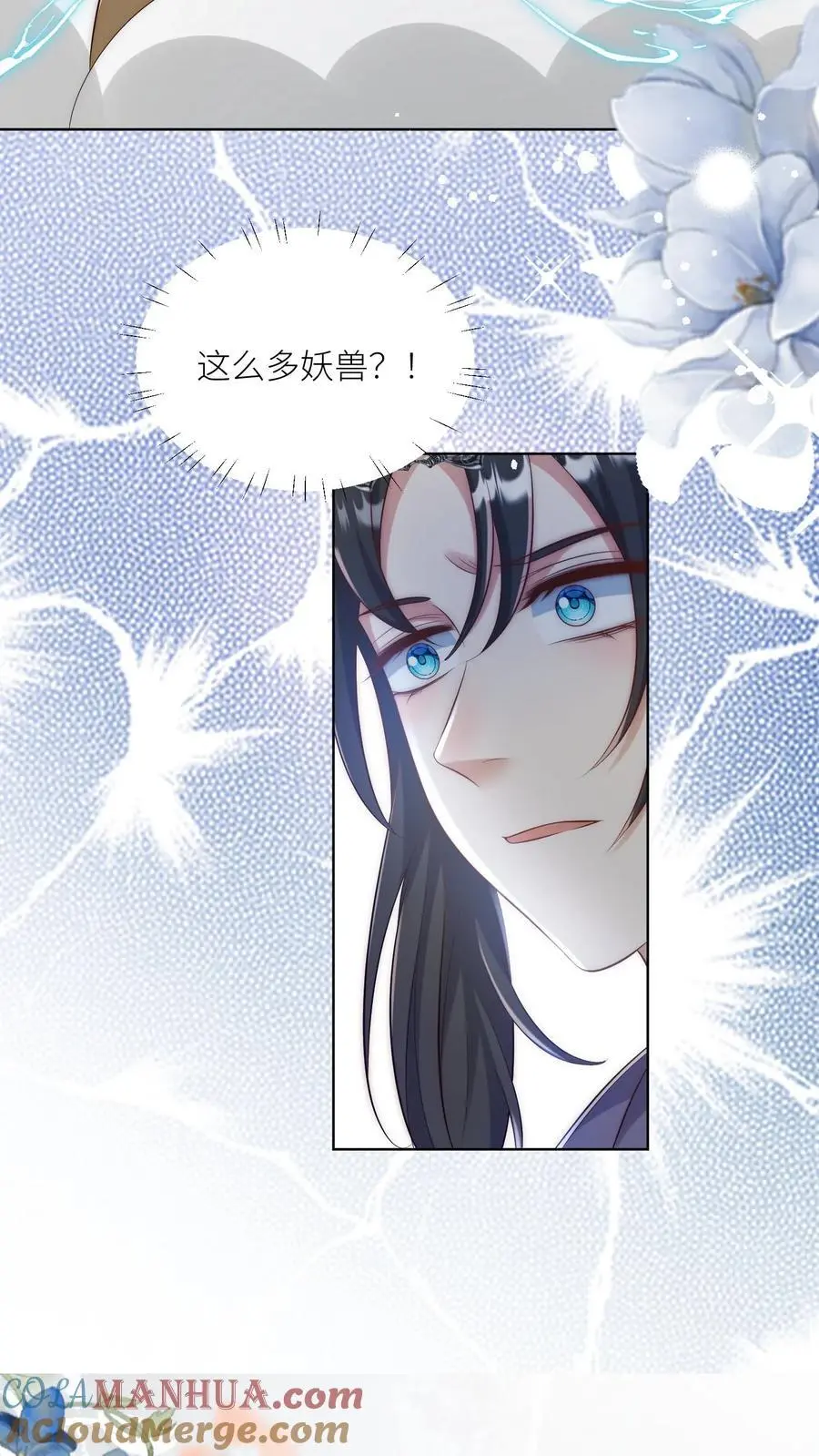 第106话 你们别跑啊，一起来玩啊！18