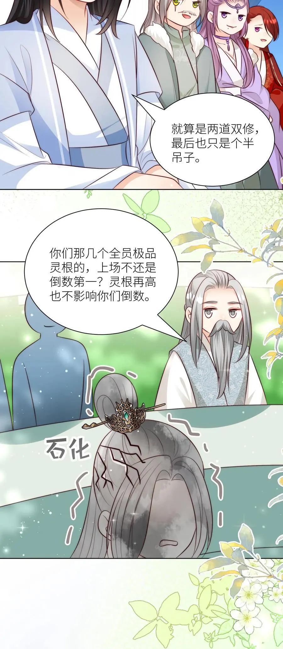 第130话 我们长明宗可都是老实人25