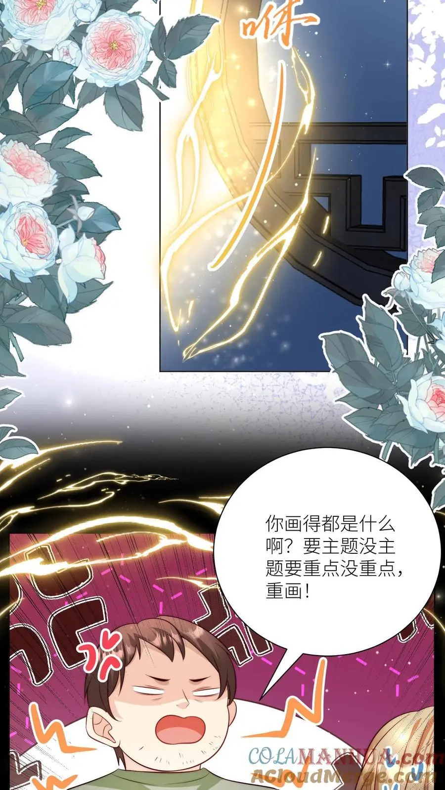 第139话 社畜的日常简直是噩梦20