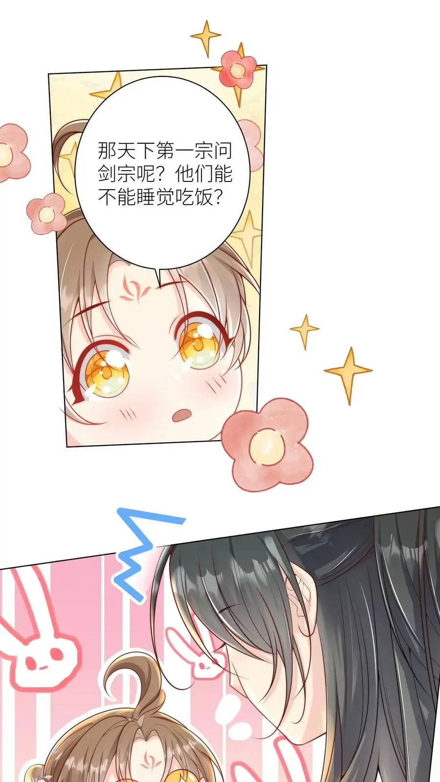 第4话 无证飞行使不得啊！1