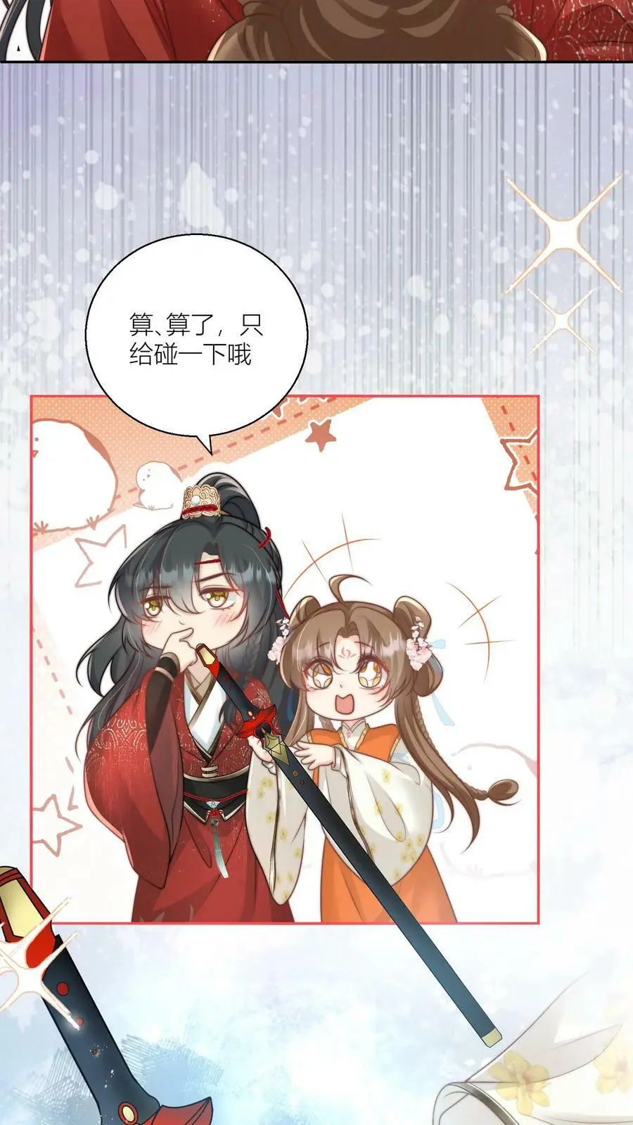 第8话 我能摸摸你的老婆吗？15