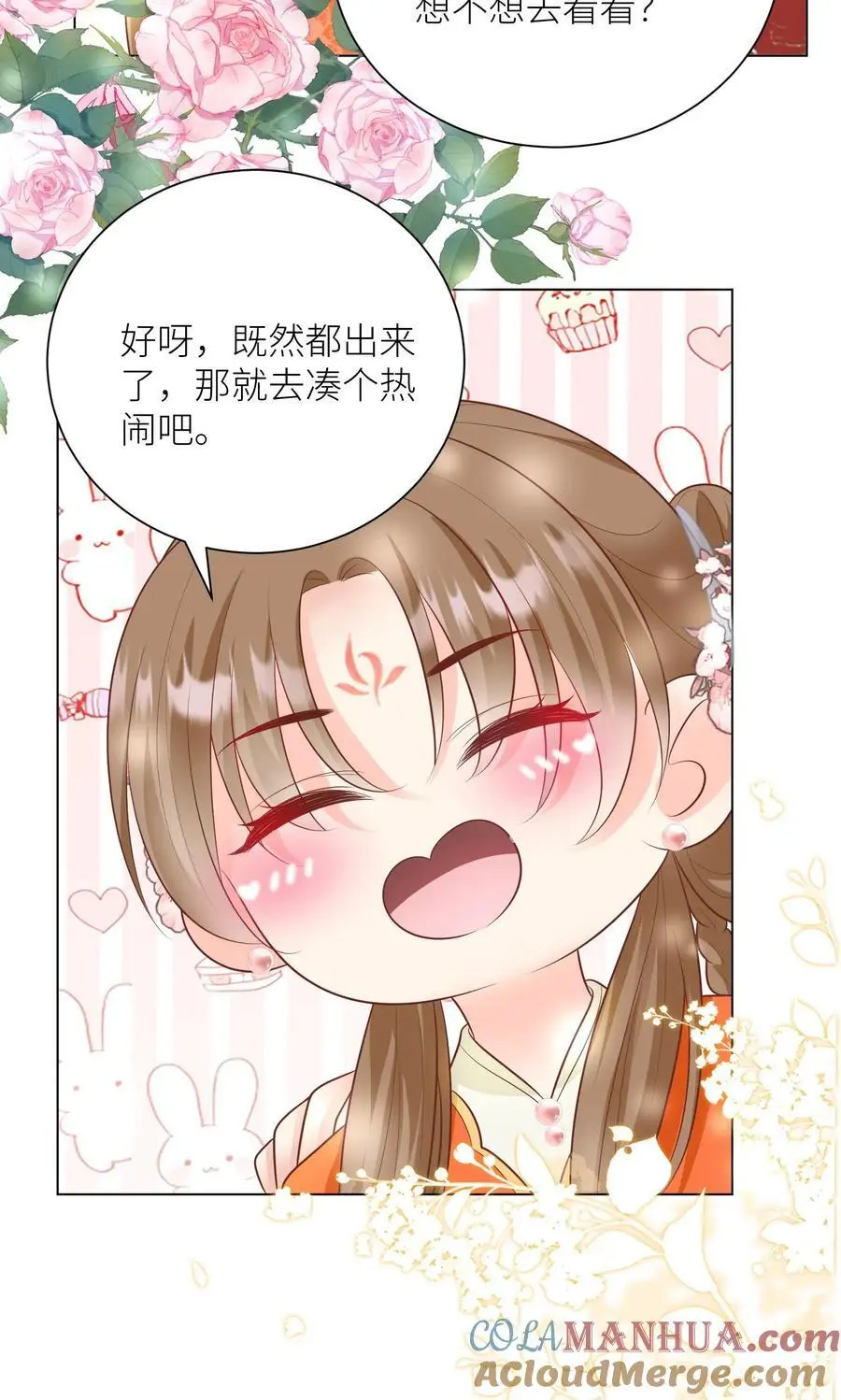 第54话 打完就跑真刺激20