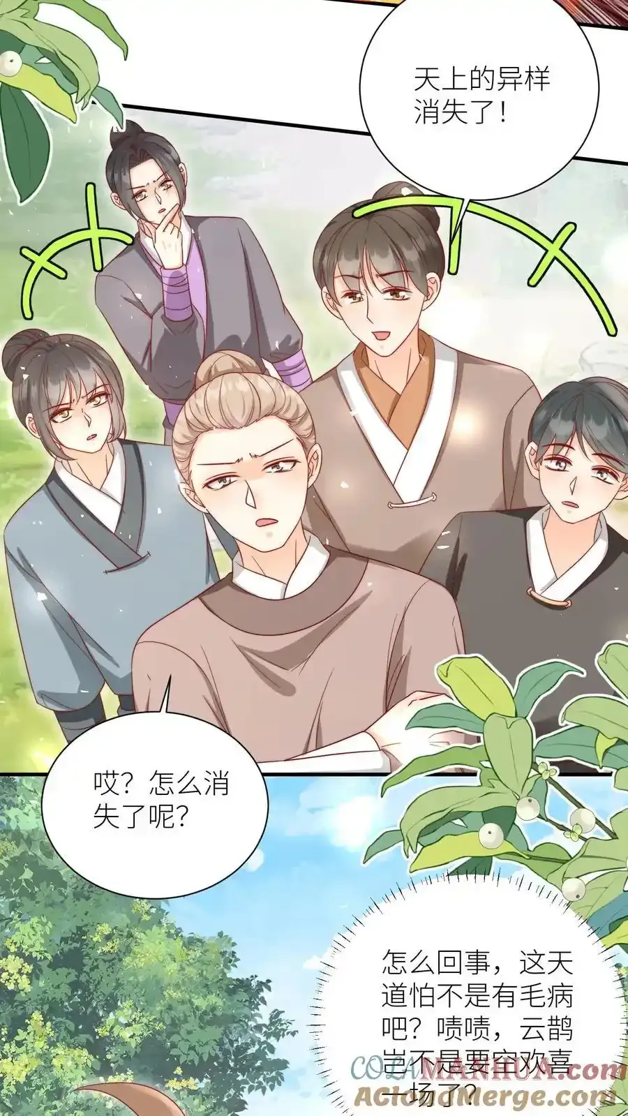 第197话 天道祝福消失了？28