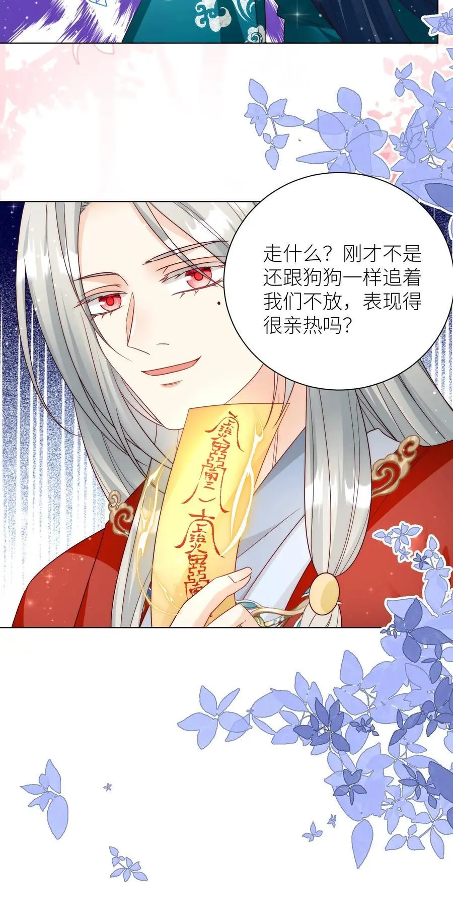第167话 来都来了就别走了29