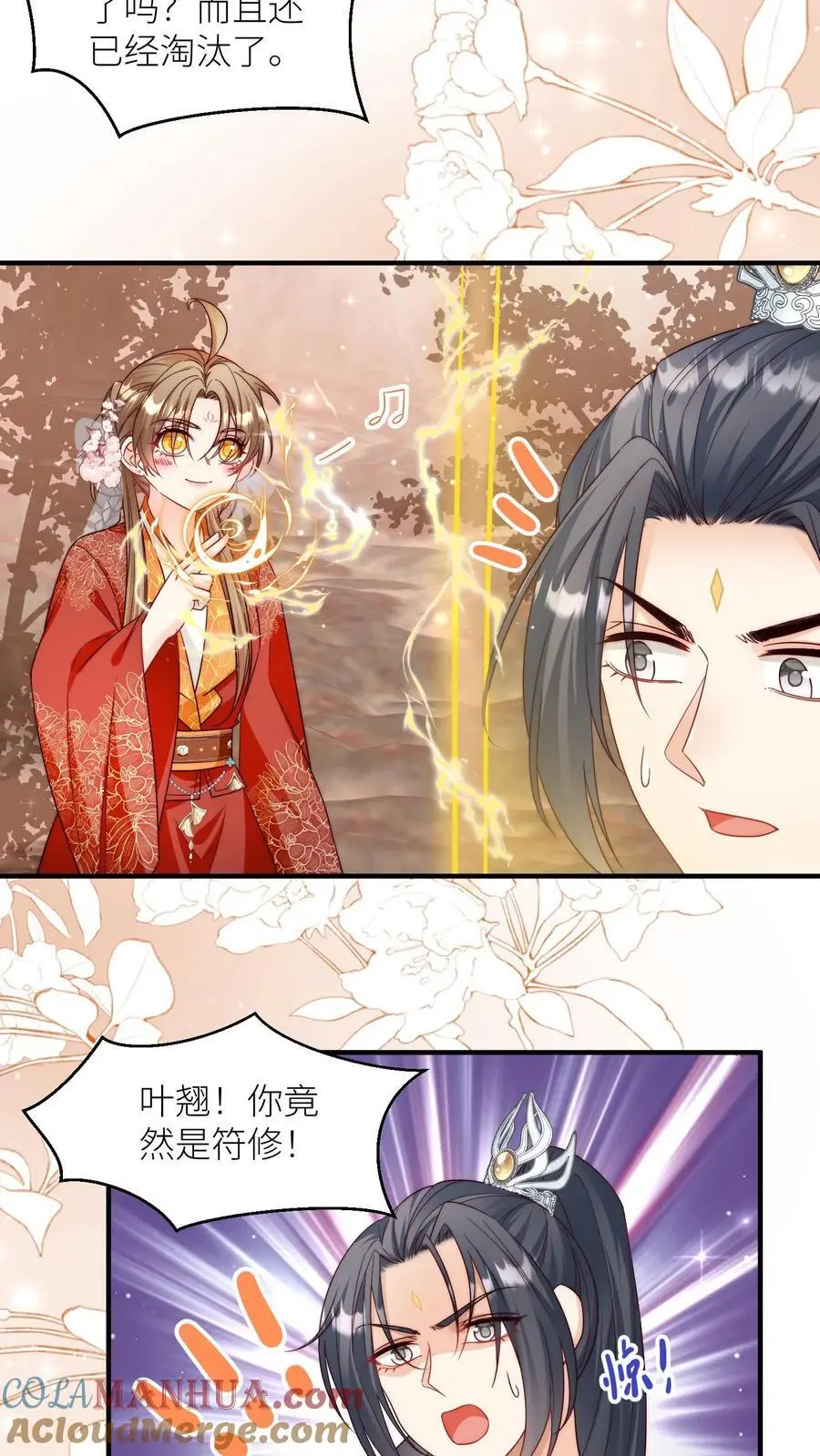 第133话 送你们一场大爆炸10
