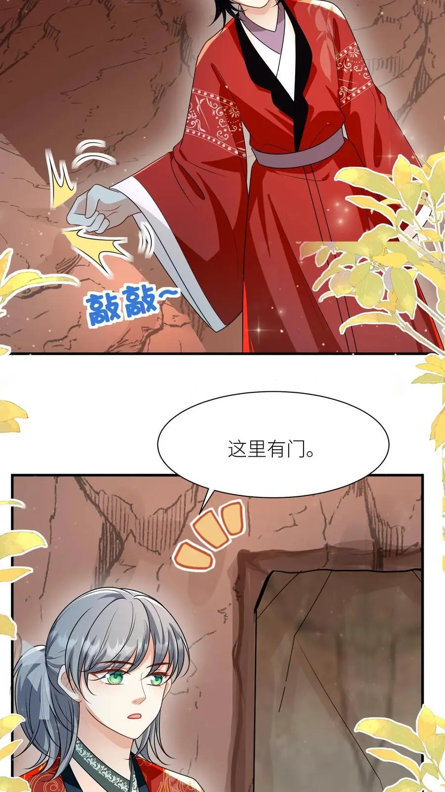 第135话 强迫症你伤不起啊17