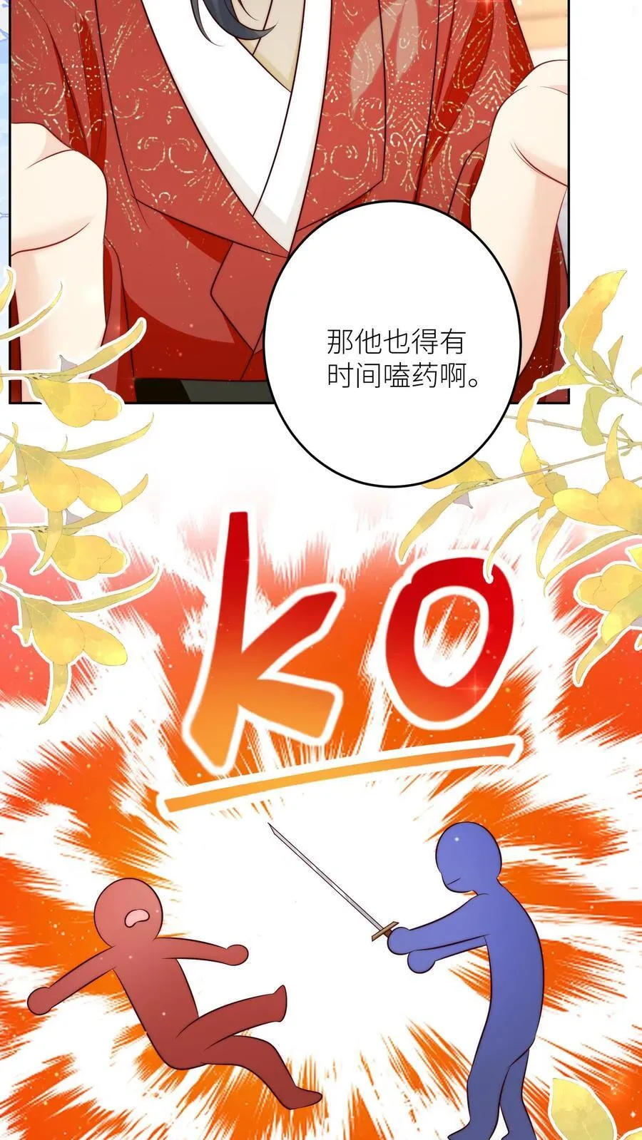 第195话 比赛的尽头是钻漏洞5