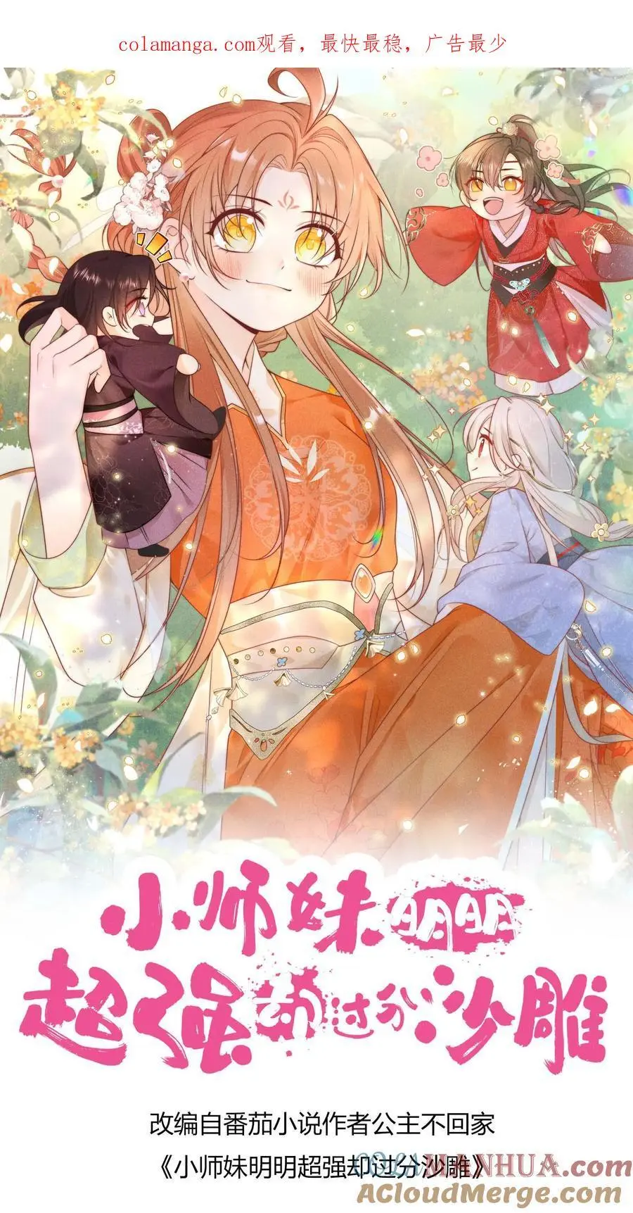 第148话 女浴室衣服失窃记事0