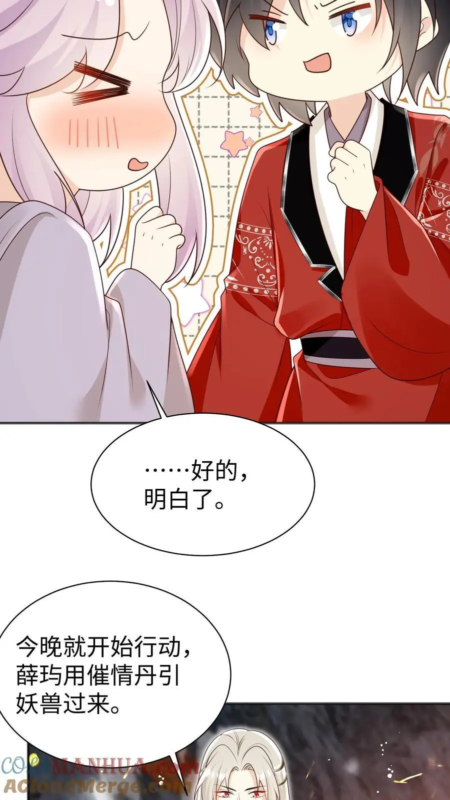 第187话 丹炉之下，众生平等！24
