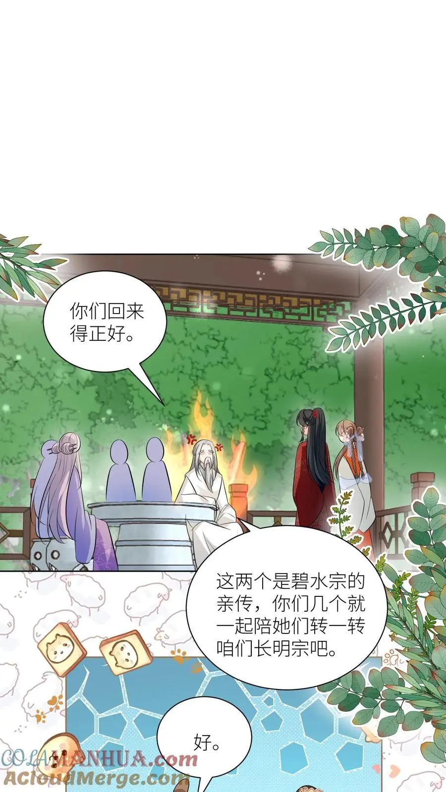 第85话 骑鸟飞行是个技术活啊22